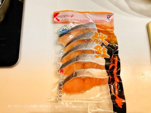北海道産の秋鮭（ふるさと納税）